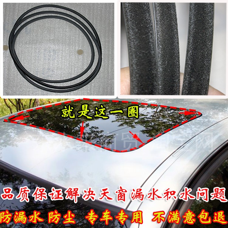 奥迪迈腾玻璃防水条原车密封