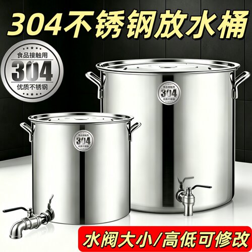 304不锈钢桶水桶带水龙头球阀出水口食品级大桶阀门带水嘴汤桶80