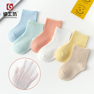 0-5岁儿童袜子夏季薄款网眼袜婴童竹纤维新生儿男女宝宝防蚊袜
