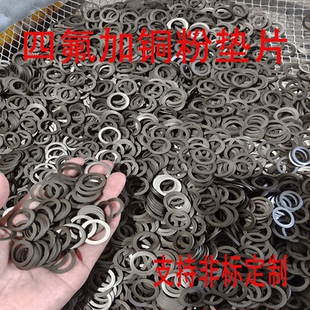 四氟填充铜粉耐高温活塞环PTFE挡圈垫片耐油封气耐磨环格莱圈定制