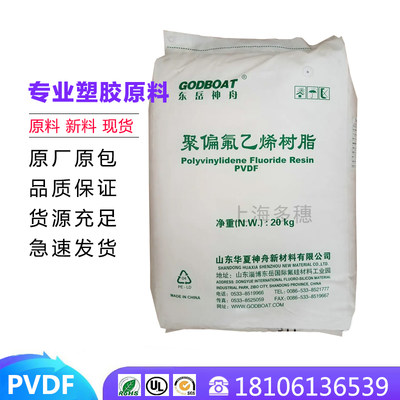 注塑挤出PVDF氟树脂DS206 粉末用PVDF