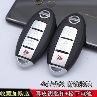 适用日产尼桑阳光颐达骐达天籁轩逸逍客东风MX6智能遥控钥匙外壳