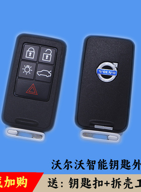 适用沃尔沃车钥匙壳S60L/XC60/S80L/V60/V40车遥控钥匙替换壳原装
