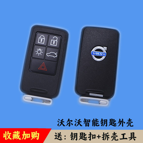 适用沃尔沃车钥匙壳S60L/XC60/S80L/V60/V40车遥控钥匙替换壳原装