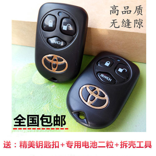 适用于花冠ex老款钥匙外壳
