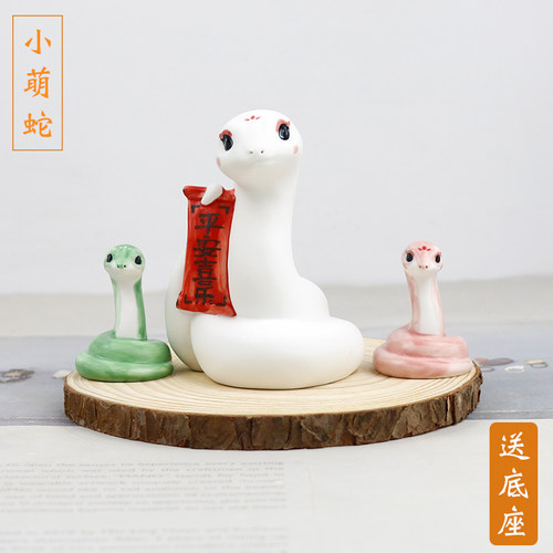 小萌蛇陶瓷摆件办公桌面工位摆设