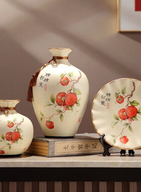 陶瓷罐子摆件创意柿柿如意客厅玄关酒柜电视柜装饰插花瓶套装