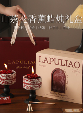 喜上枝头香薰送闺蜜新人结婚订婚新婚礼物高级感实用蜡烛香薰礼盒