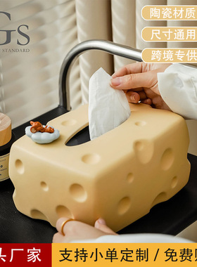 定制奶酪纸巾盒简约高级感客厅餐厅卫生间高颜值防尘收纳抽纸盒