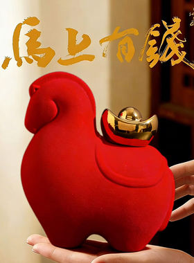 2026新年礼物马上有钱摆件马年生肖本命年吉祥物客厅办公室装饰品