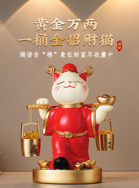财神摆件开业礼物客厅玄关电视机柜收银台店铺招财猫乔迁新居礼品