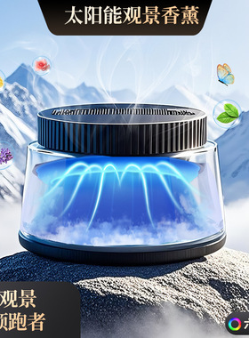 云雾车载香薰汽车香水新款高级感豪车专用香薰机香氛车内摆件男士