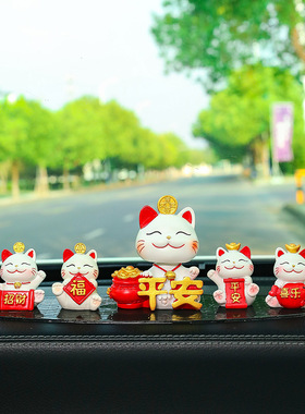 招财猫汽车摆件可爱卡通创意车内中控装饰汽车饰品高级感小摆件新