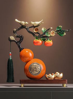 新中式柿柿事事如意葫芦摆件客厅搬家新年礼物装饰品乔迁新居礼品