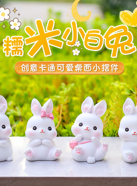 新款糯米兔车载摆件可爱治愈系网红创意车内饰品汽车卡通兔子车用