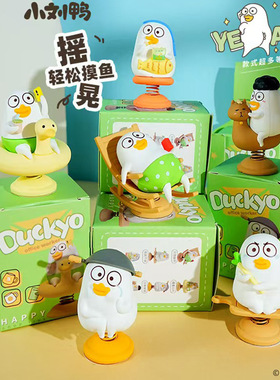 小刘鸭电动车摆件摇摇乐车载可爱手工装饰自行车配饰车内饰用品新