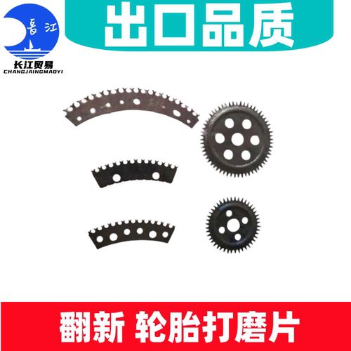 打磨片翻新轮胎磨片打磨锯片