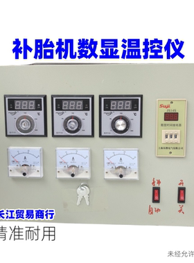温度表补胎温控仪电流表