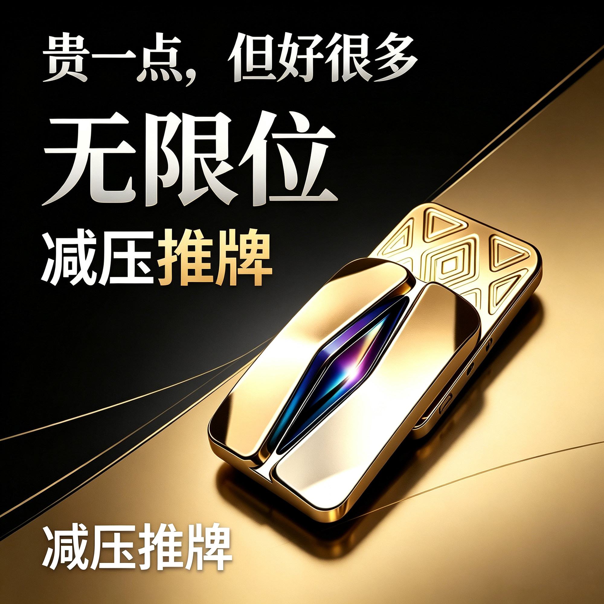 EDC空山烈焰玩具全金属高机械推牌指尖陀螺黑科技解压edc小玩具