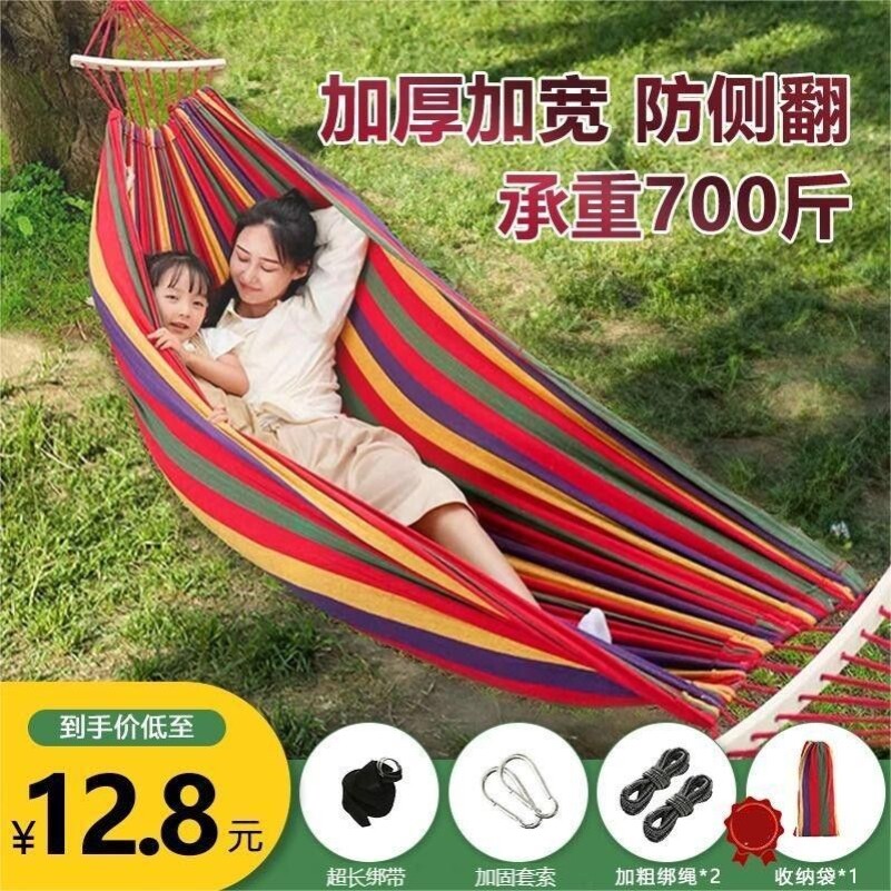 室外成人挂树上的睡网吊床吊网床摇摇床大人户外荡秋千网兜防侧翻