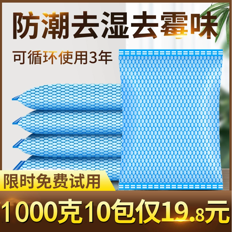 地板房屋车载汽车用车内除湿袋除味强力吸水干燥剂防潮除霉照防霉
