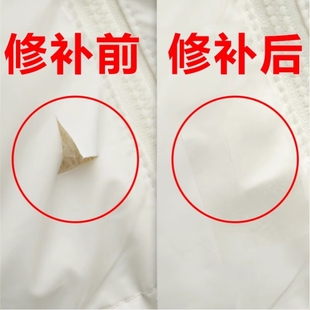 衣服羽绒服破了粘贴刮破小洞修补魔术贴自粘式无痕款补丁贴纸免缝