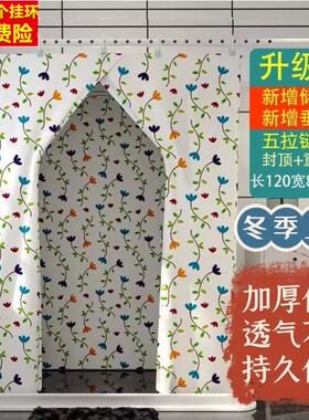 农村家用浴室宝宝浴帐冬天洗澡不冷神器保温罩浴罩帐篷保暖长方形
