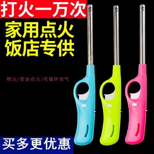 长柄长杆火锅农村柴火灶然气燃灶煤气灶燃气灶专用点火器枪打火机