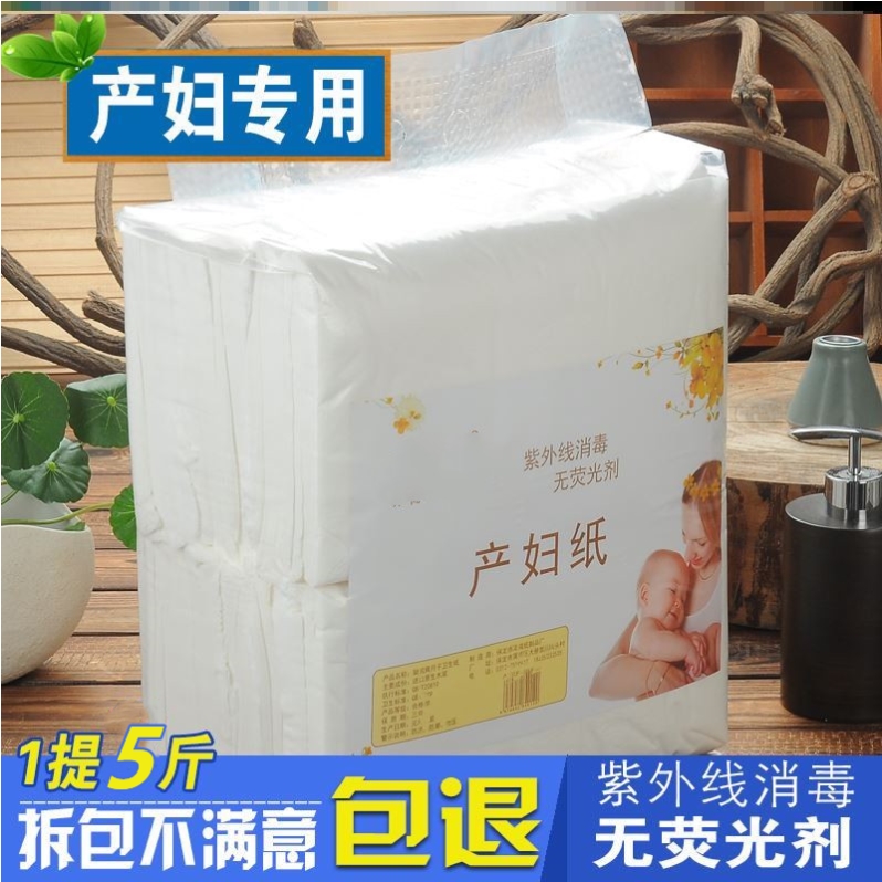 褥垫月子刀切纸大刀纸巾产妇专用卷5斤10斤孕妇生产用的卫生纸五,孕妇装/孕产妇用品/营养,产妇卫生巾,淘宝优惠券,粉丝福利购,淘宝优惠卷