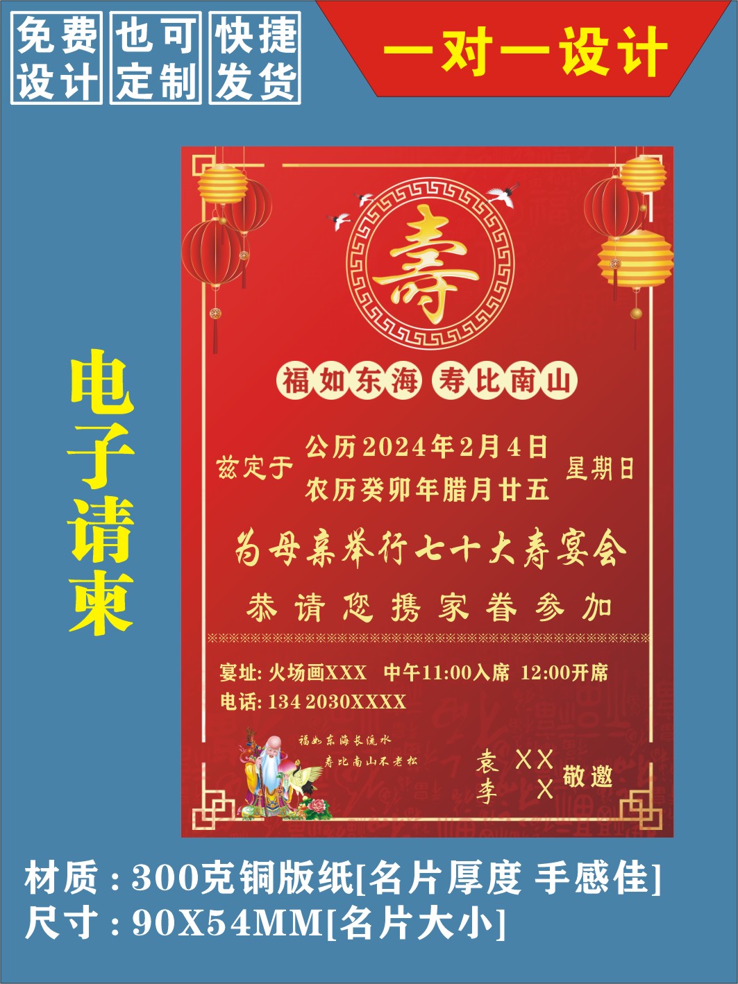 结婚生日乔迁电子版请柬图片定制