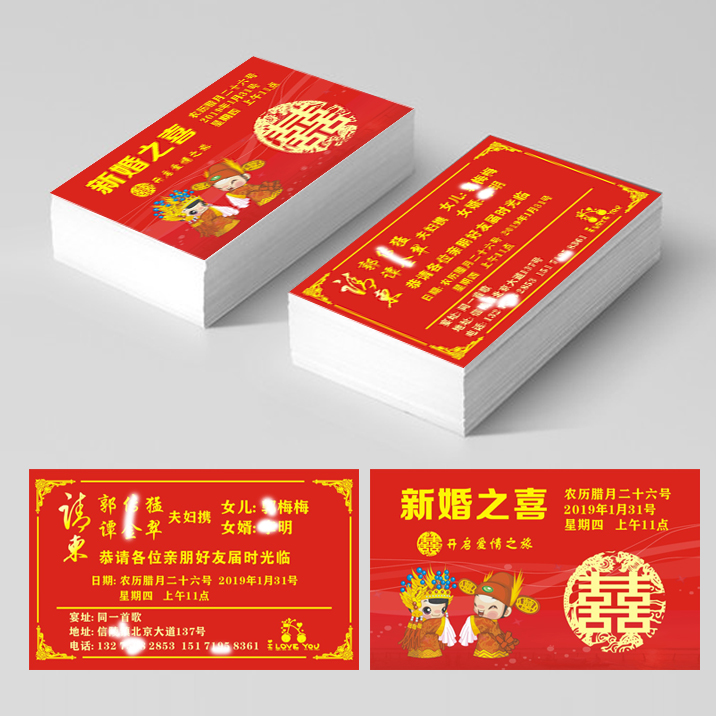 结婚请帖定制设计乔迁宴请柬卡片