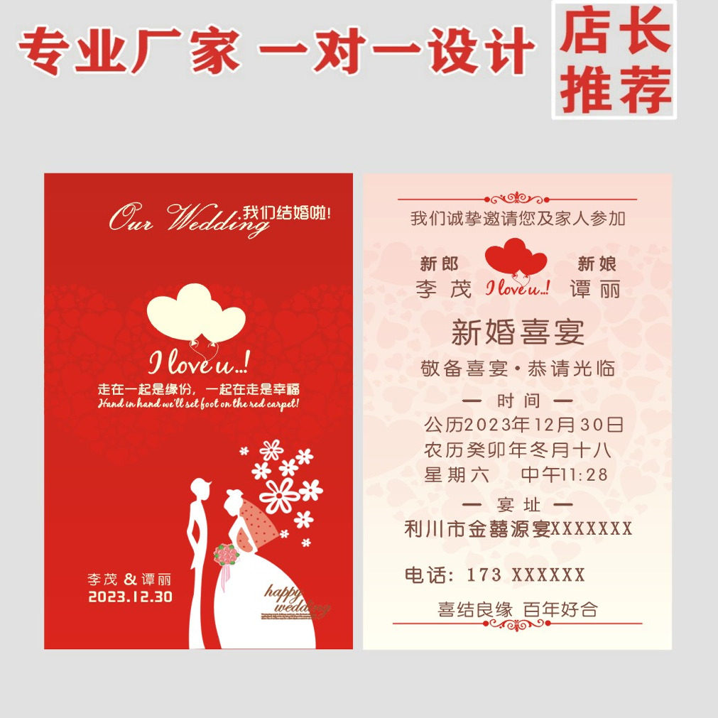 定制结婚庆名片印刷结婚卡名片设计模版定制作结婚礼名片请柬名片