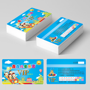 儿童乐园会员卡制作打孔计次充值月卡定制淘气堡游乐场游泳积分卡