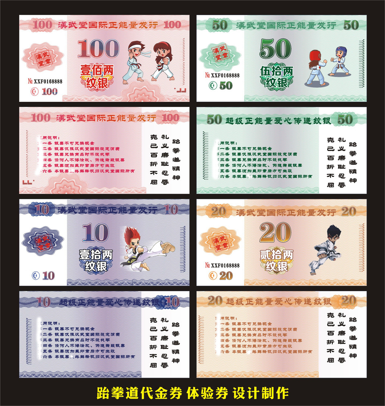 跆拳道代金券跆拳币定制学习成长币舞蹈美术教育武术币积分卡制作,文具电教/文化用品/商务用品,名片,淘宝优惠券,粉丝福利购,淘宝优惠卷