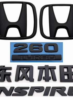 适用于东风英仕派黑色车标 PIRE前后车标 260 TURBO英文标