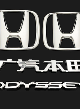 适用于09-12年奥德赛车标 ODYSSEY英文字母标 奥德赛前中网后车标
