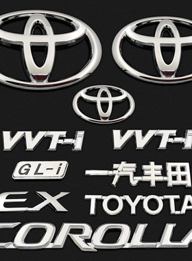 适用丰田老款03-12年花冠EX车标 一汽丰田GL-i前中网标后尾箱车标
