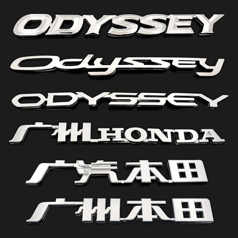适用于广汽本田奥德赛ODYSSEY英文字母标广州本田字标后尾箱车标