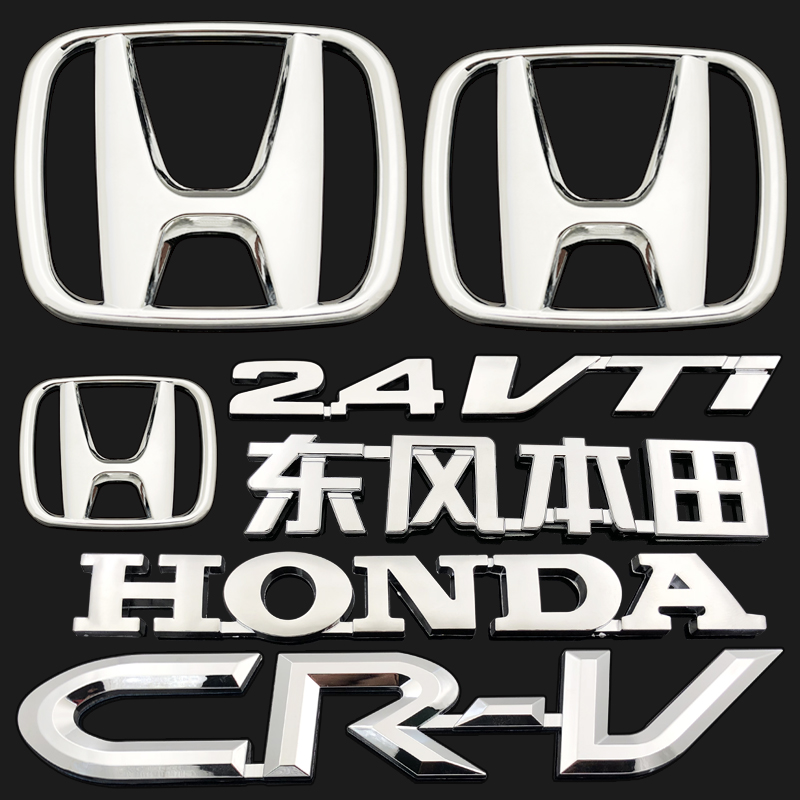 适用于东风本田02-11年CRV车标 2.4后尾箱标志 CRV前标VTI英文标