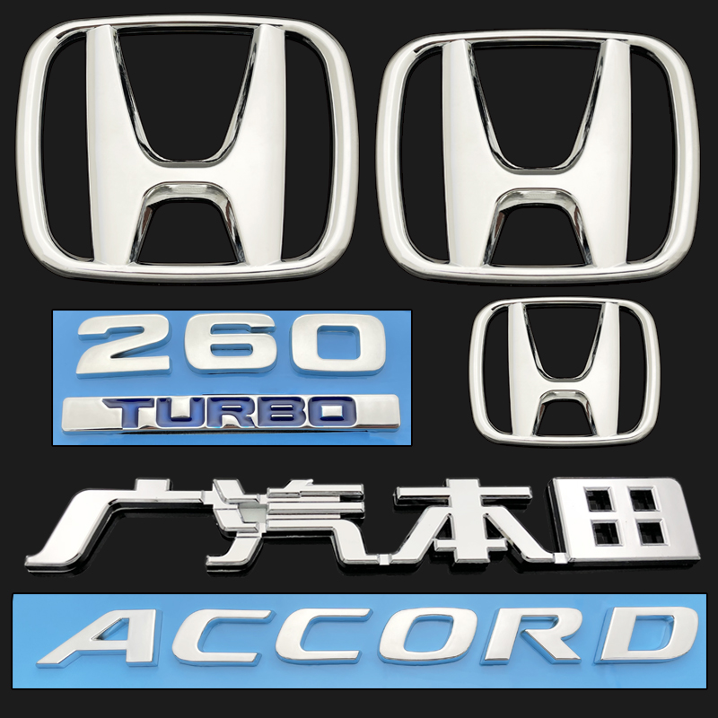 适用于十代 十代半雅阁车标 雅阁ACCORD前后标260TURBO英文标 汽车用品/电子/清洗/改装 汽车车标 原图主图