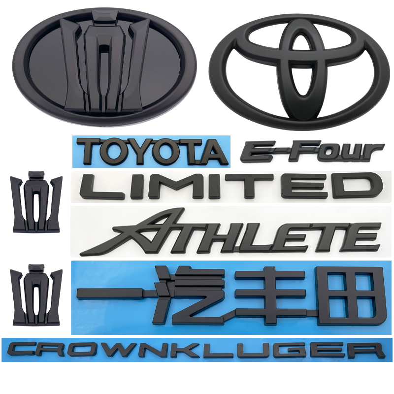 丰田皇冠陆放叶子板侧标 CROWN ATHLETE E-Four 黑武士后尾箱车标