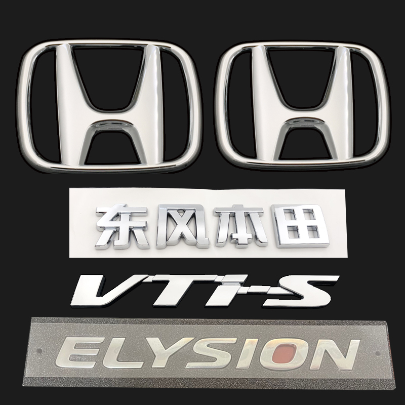 适用于艾力绅车标 新款艾力绅ELYSION英文车标 VTIS前后尾箱车标