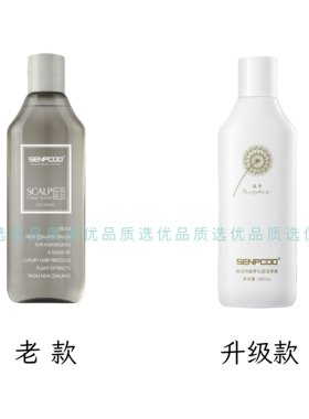 森派珂植萃头皮洗发水闪光发膜无硅油头皮清洁玻尿酸护发确保正品