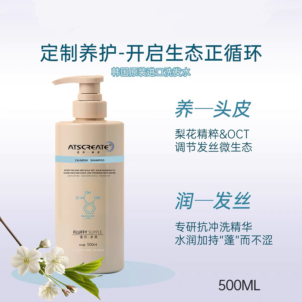 韩国原装烫染后专用酸性修护洗发水去油不干蓬松柔顺洗发水护发素