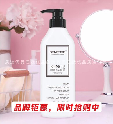 森派珂senpcoo闪光膜角蛋白发膜护发头皮洗发水确保正品