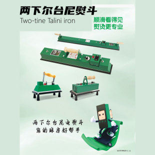 两下尔670mm电熨斗黑八中式球桌台尼熨烫机斯诺克专用桌球电熨斗