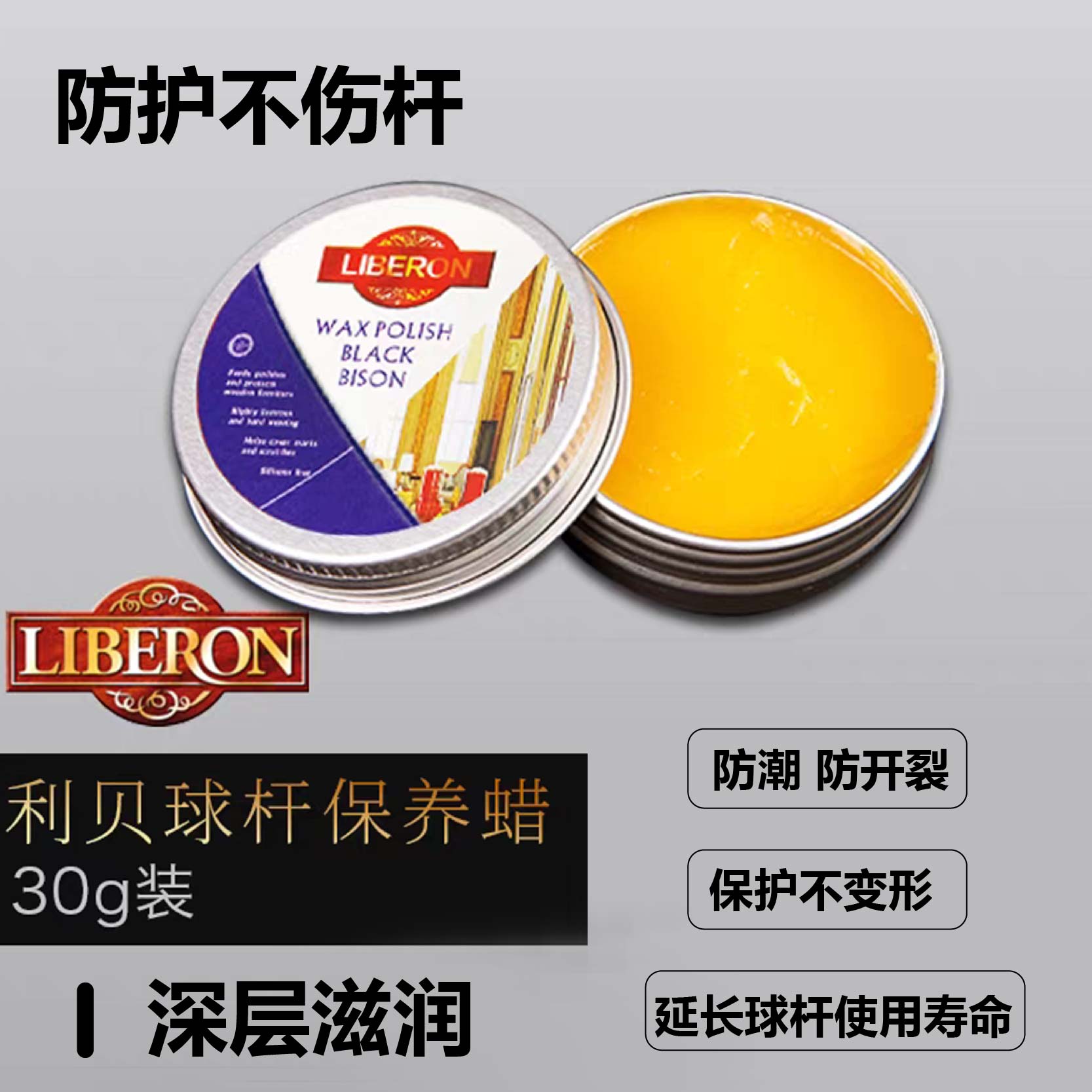 台球杆油英国利贝球杆保养护油斯诺克九球小头专用防裂蜡配件用品