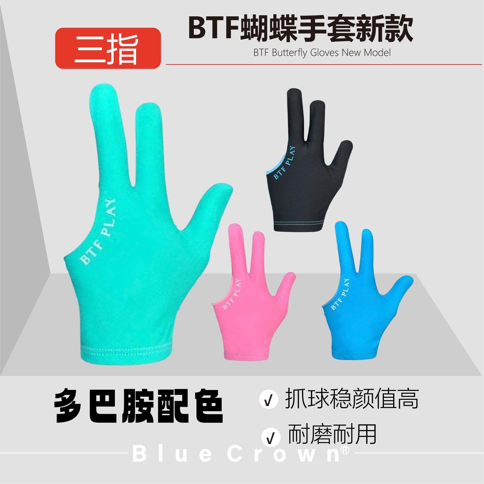 新款BTF蝴蝶手套精品手套四色齐全独立包装均码不分左右低腕设计