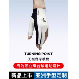联名TP台球无缝手套职业无感佩戴贴合吸汗速干三指男女露指手套