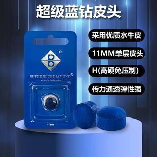 超级蓝钻职业蓝钻小头杆正品皮头免压制11mm皮头职业款中性杆头